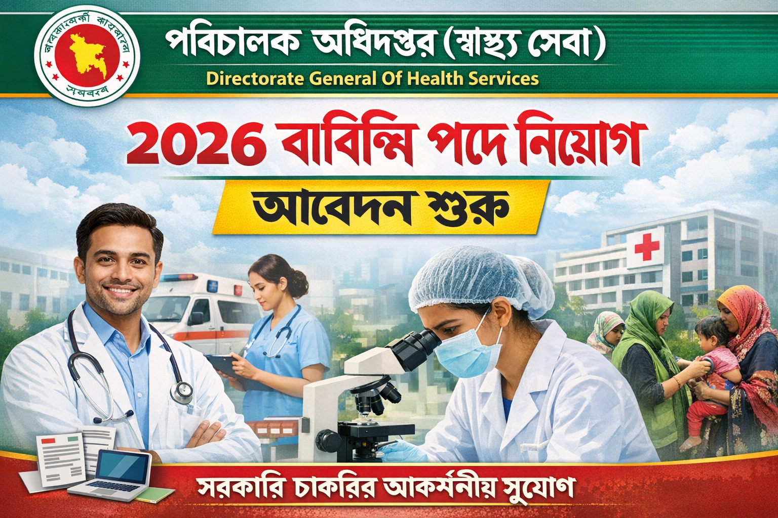 Directorate General Of Health