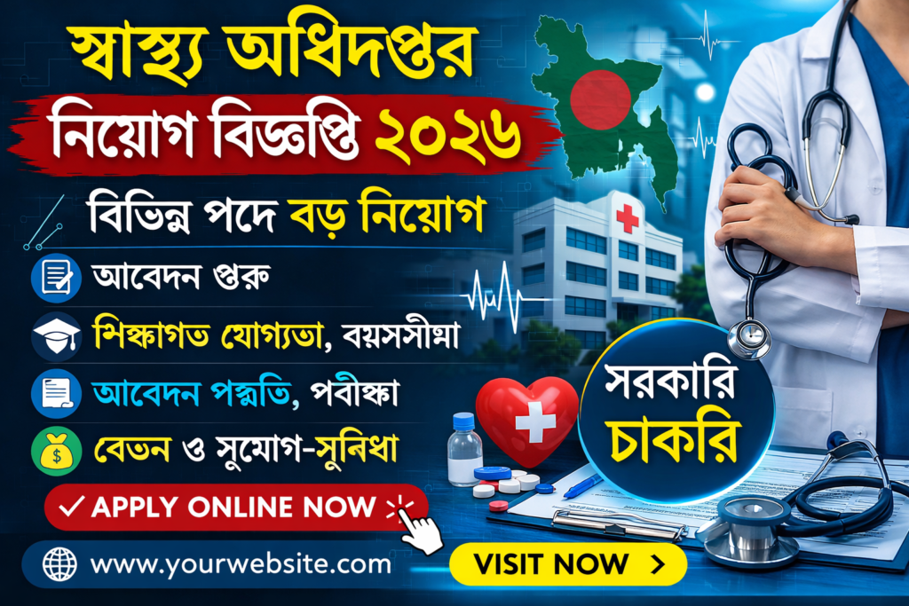 Directorate General Of Health Services